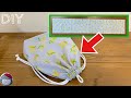 1枚の布で作る内布付き巾着(変わった作り方)