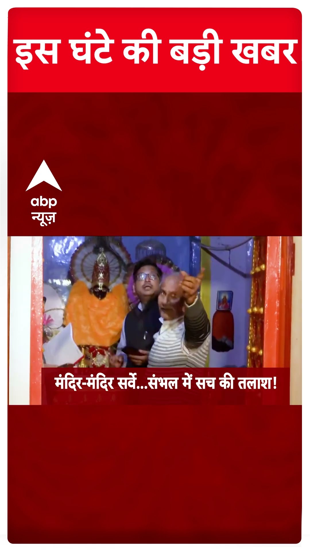 Top Headlines: देखिए इस घंटे की बड़ी खबरें | #abpnewsshorts