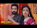 Agni Natchathiram - Episode 227 | 2nd March 2020 | Sun TV Serial | Tamil Serial