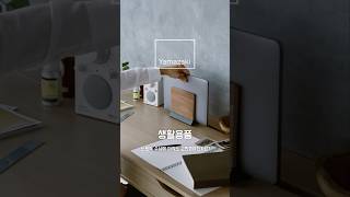 노트북 &amp; 태블릿 스탠드 린  #야마자키실업 #노트북스탠드 #책상정리