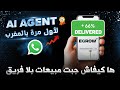 دراسة حالة حقيقية إدارة التجارة الإلكترونية COD بالذكاء الاصطناعي الجزء الأول دراسة حالة حقيقية إدارة التجارة الإلكترونية COD بالذكاء الاصطناعي الجزء الأول