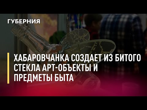 Из разбитого стекла своими руками поделки