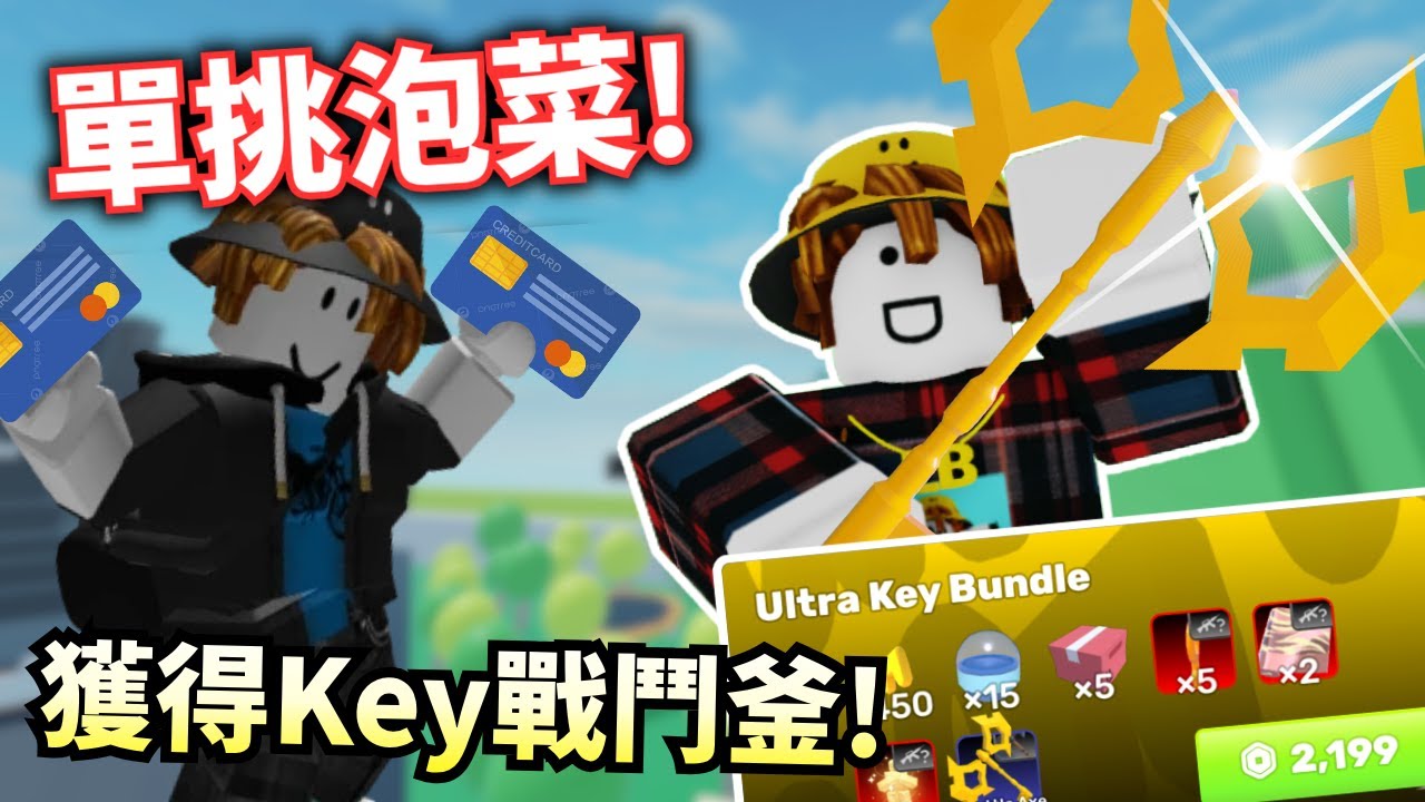 我又和泡菜單挑，贏了居然送我key戰鬥釜組合包！？太感謝泡菜了！Ft. @Kimchi_sky  【競爭者 Rivals】