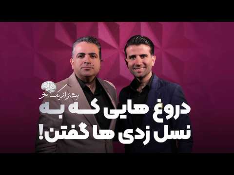 کاش نسل ز دی بودم و اینارو میدونستم