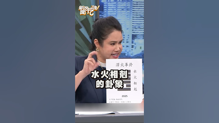 2025恐怖年運大預言！廖美然卦象「三把火」燒出天動地變？#新聞挖挖哇 #鄭弘儀 #蛇年預言 #乙巳年 #易經 #大海嘯 #地震 #水火相剋