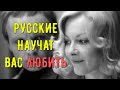 Иностранцы об Иронии Судьбы. Рекция.