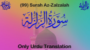 Surah Az-Zalzalah,  سورة الزلزلة Translation In Urdu