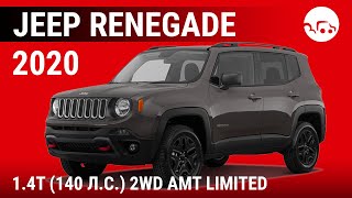 Jeep Renegade 2020 1.4T (140 л.с.) 2WD AMT Limited - видеообзор