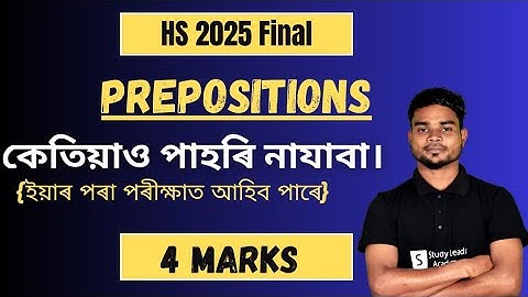 Preposition for Hs 2nd Year 2025 Final