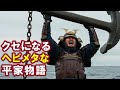 【AI】クセになるヘビメタな平家物語
