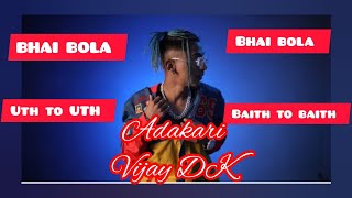 BHAI BOLA UTH TO UTH BHAI BOLA BAITH TO BAITH (  ALBUM ) - ADAKARI NEW ALBUM VIJAY DK