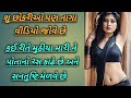          gujarati health tips