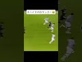 オハイオ州のサッカー #おもしろ動画 #6秒シリーズ #サッカー #オハイオ州 #shorts