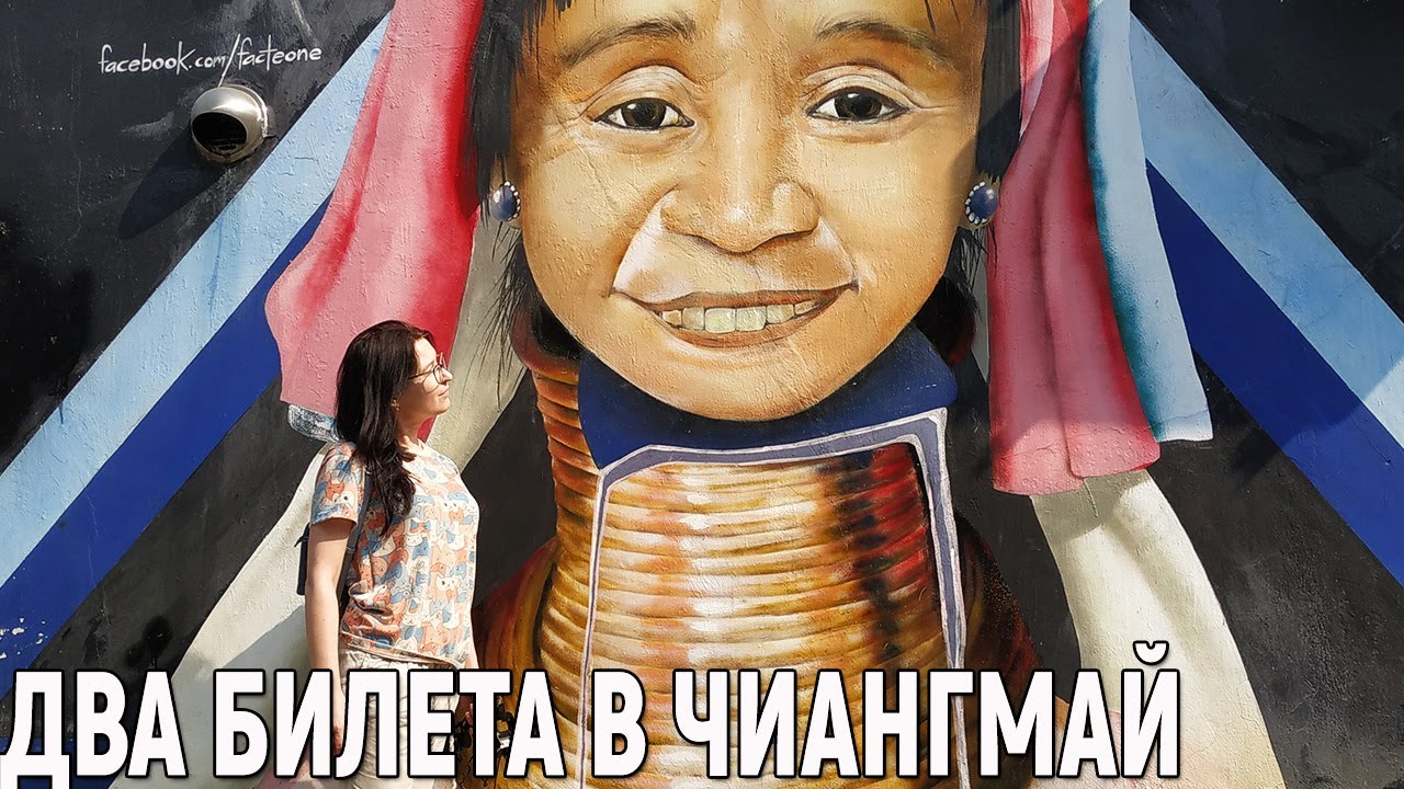 №2: ТАИЛАНД | БАНГКОК | Автовокзал Мочит(Mo Chit), Чатучак(Chatuchak)| Парк Люмпини