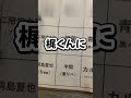2推しキャラビンゴ #shorts