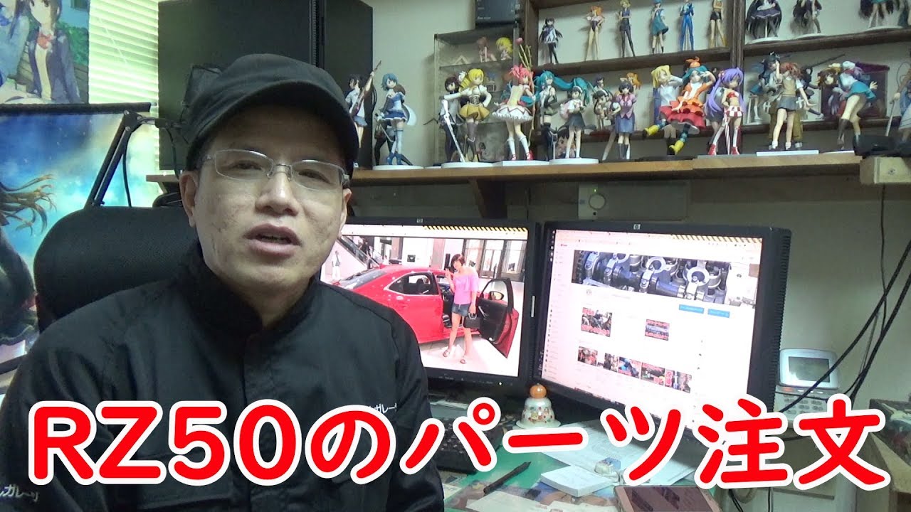 まーさん パーツ注文の方法 初歩のバイクレストア Rz50直すぜ のるつべ