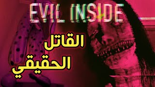 Evil Inside| نهاية مؤلمة#3 والأخيرة