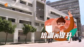 【培訓再提升】