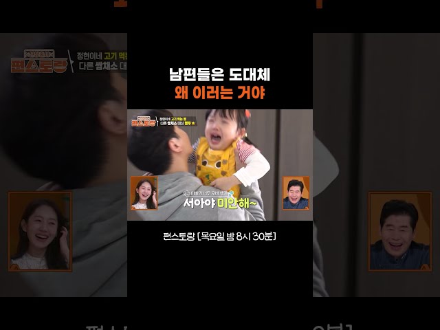 님아 님아 자기님아.. #편스토랑ㅣKBS 260723 방송