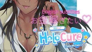 【HoloCure】お金稼ぎたい♡【荒咬オウガ/ホロスターズ】