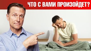 Что Будет, Если 2 Недели Спать Меньше 5 Часов Ночью?🧐