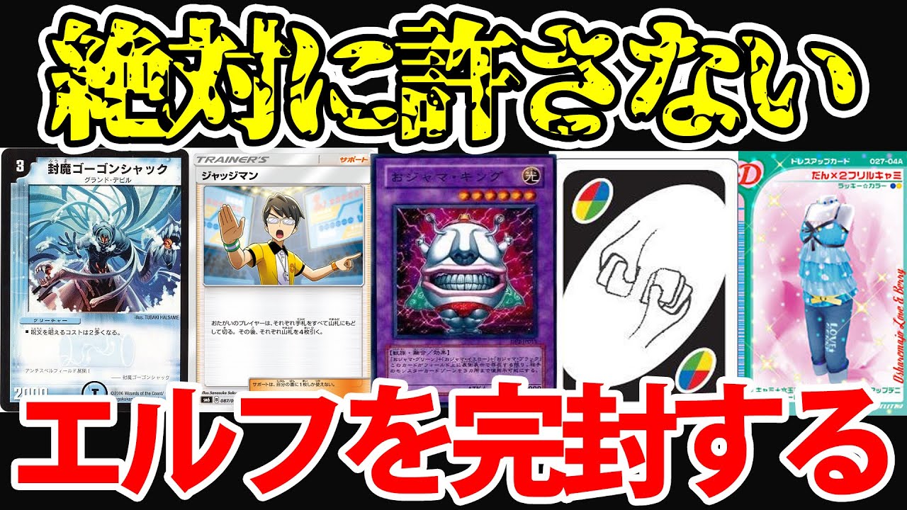 厳選 コンボエルフを完封できるカード5選 シャドバ シャドウバース リナセント クロニクル Youtube