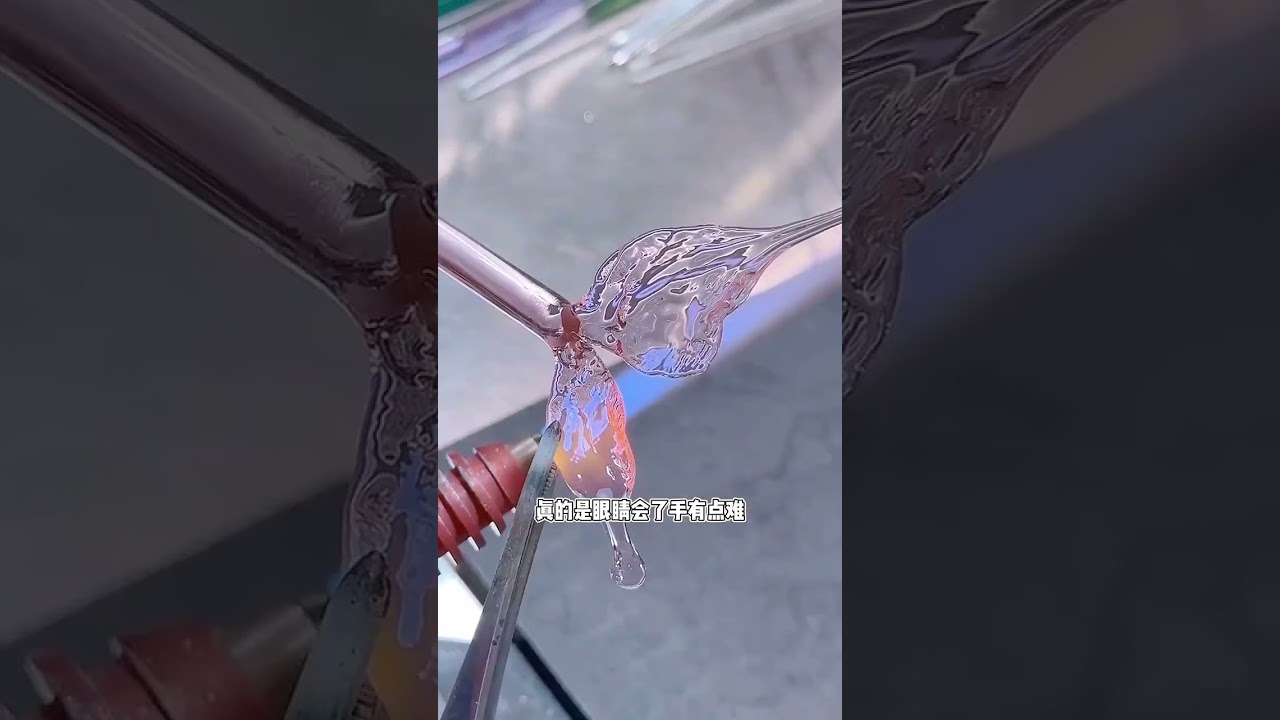 烧玻璃真的好玩耶✌