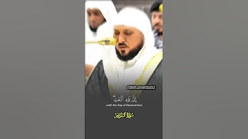 ويوم تقوم الساعة __ تلاوة حزينة باكية لفضيلة الشيخ د. ماهر المعيقلي من صلاة العشاء بالمسجد الحرام