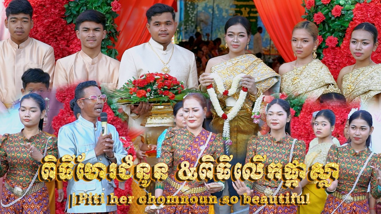 ពិធីហែរកំណត់ចូលរោងជ៍យ​​  | Khmer traditional wedding