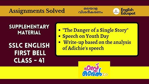 SSLC English / Supplementary Video to Victers First Bell Class-41