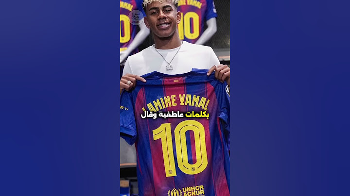 جدة لامين يامال تخطف الأضواء .. وتصريح عاطفي من يامال 🥹😲#يامال #لامين_يامال #برشلونة #برشلونه