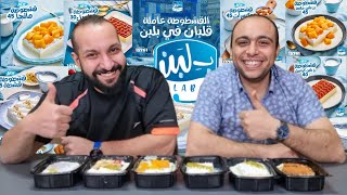 تجربة القشطوطة اللى عاملة قلبان فى مصر من بلبن 🤩