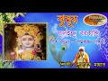 Purulia jhumur samratsalaboto mahato  jhumur geet