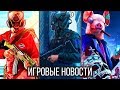 ИГРОВЫЕ НОВОСТИ Cyberpunk 2077, GTA 6, Watch Dogs Legion, Modern Warfare, Zombie Army 4, Code Vein