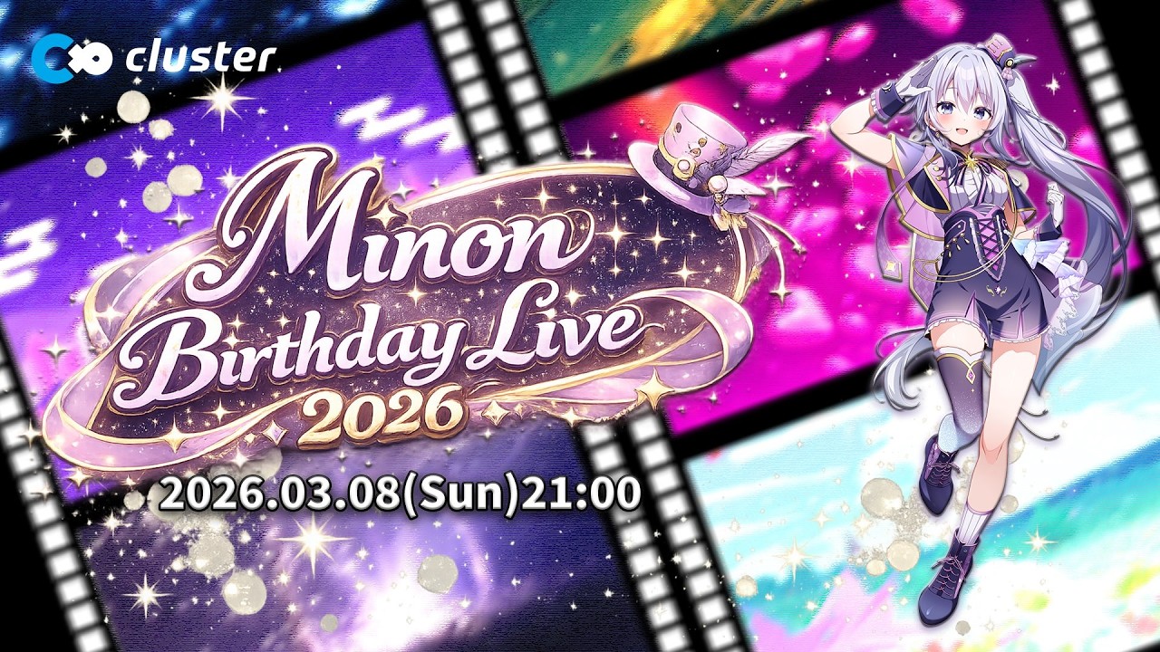 cluster 】Minon Birthday Live 2026【 #み音 / #VTuber 】 - YouTube