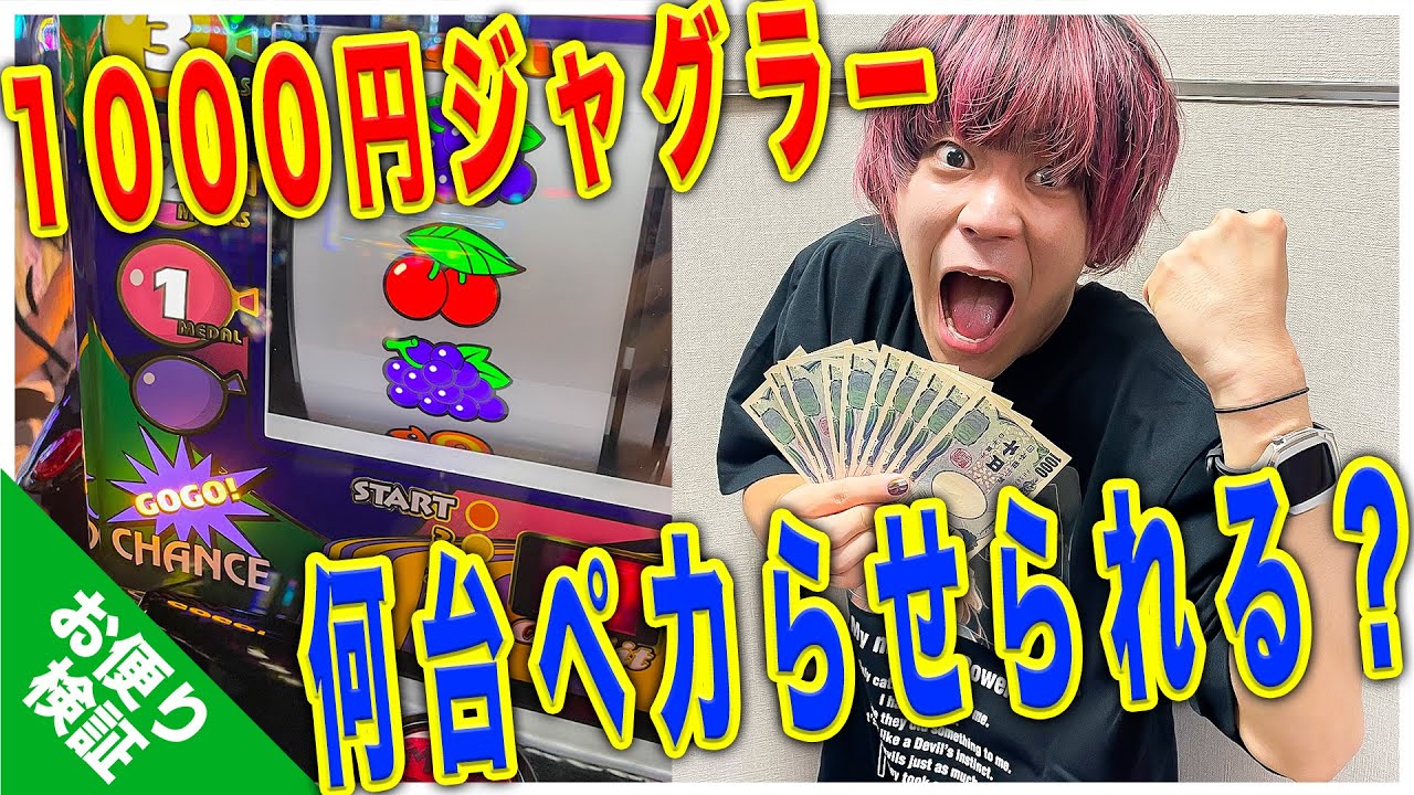 GOGO JUGER 不要機付き 早い者勝ち！ GOGOジャグラー コイン不要機 最終値下げ