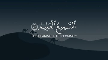 ما المسيح ابن مريم إلا رسول | أحمد النفيس شاشة سوداء بدون حقوق قران سورة المائدة - لا للكريسمس