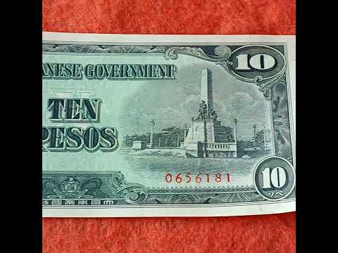 عملة ورقيه فلبينيه قديمه ١٠ بيزو سنه ١٩٤٣    1943    1943