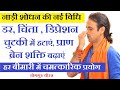 अनुलोम विलोम प्राणायाम डर Depression Anxiety हटे। नाड़ी शोधन प्राण ब्रेन शक्ति बढ़ाए Yogguru Dheeraj