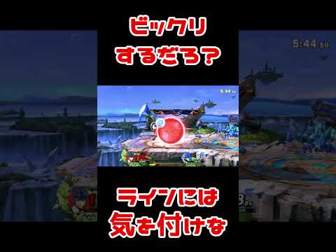 スマブラ地味好プレー：油断すると30%でも死ぬぞ？ #Shorts #スマブラSP #マルス