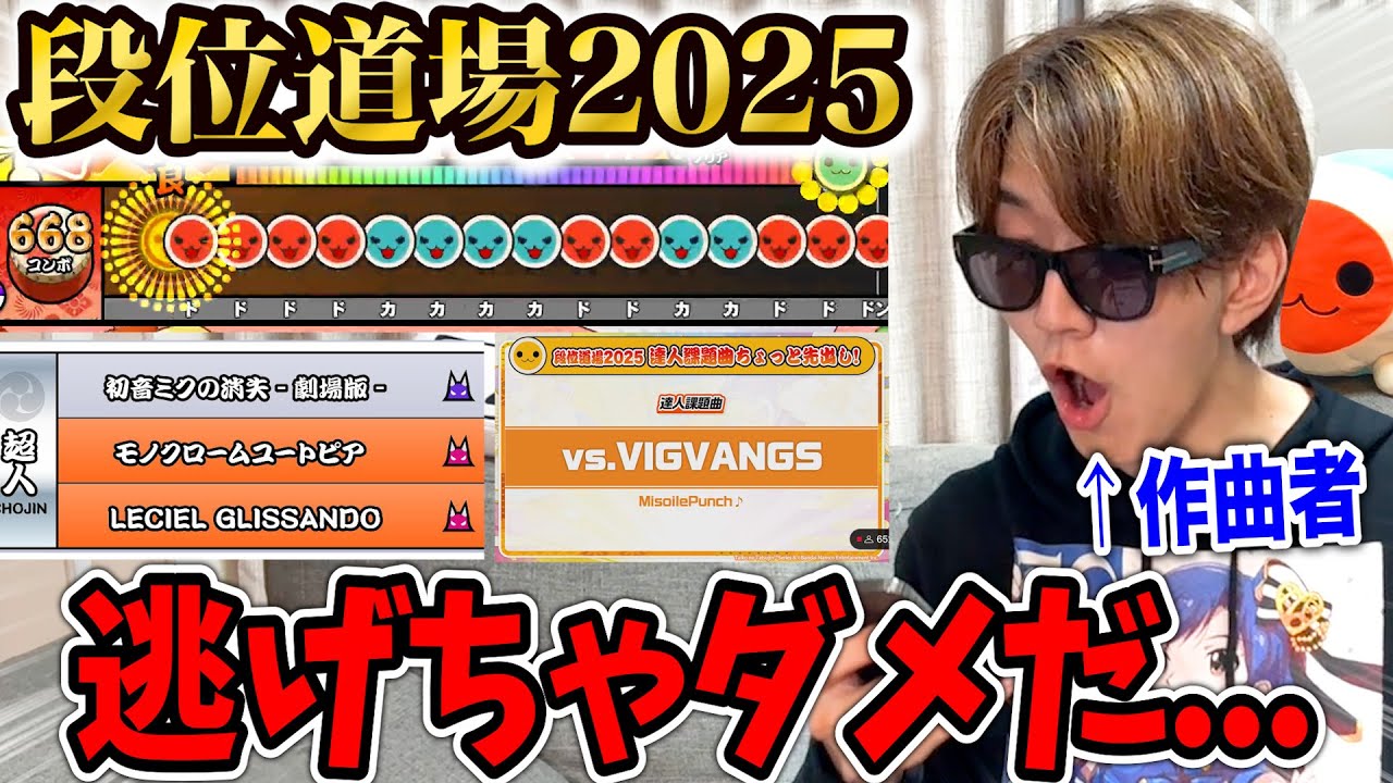 Watch the announcement of the 2025 Dan Dojo (Professional to