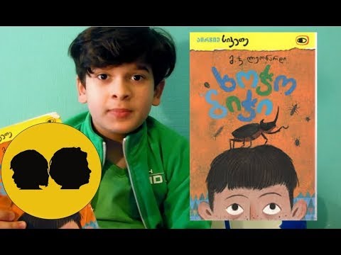 ხოჭო ბიჭი, მ.ჯ. ლეონარდი, აირჩიე სიკეთე