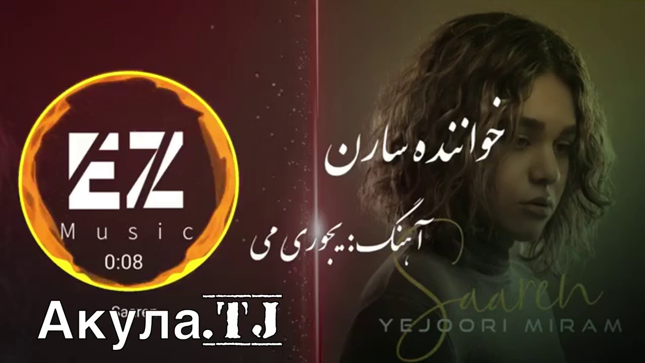 🌹Ечури 🥀 мирам ❤️ New  Saaren Yeioori Miram 2018