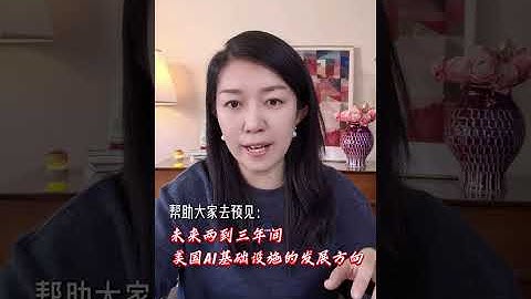 Nvidia held a power shortage conference bringing a new trend to AI infrastructure #Get up