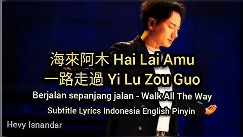 一路 走 過 Yi Lu Zou Guo - 海來阿木 Hai Lai Amu (Subtitle Lyrics Indonesia English Pinyin)