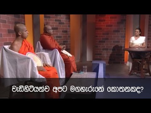 Sanghadhikaranaya 19-04-2019