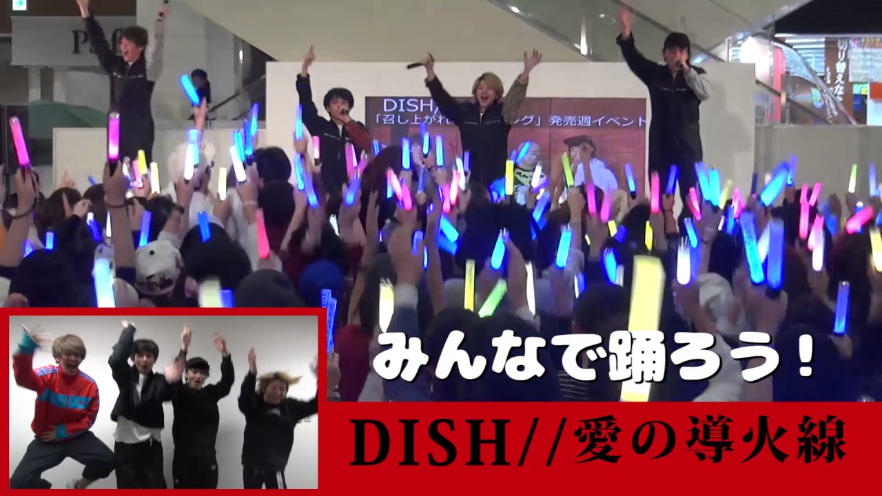 58皿目 愛の導火線 Dish 合いの手メモ H 6oの気まぐれレストラン