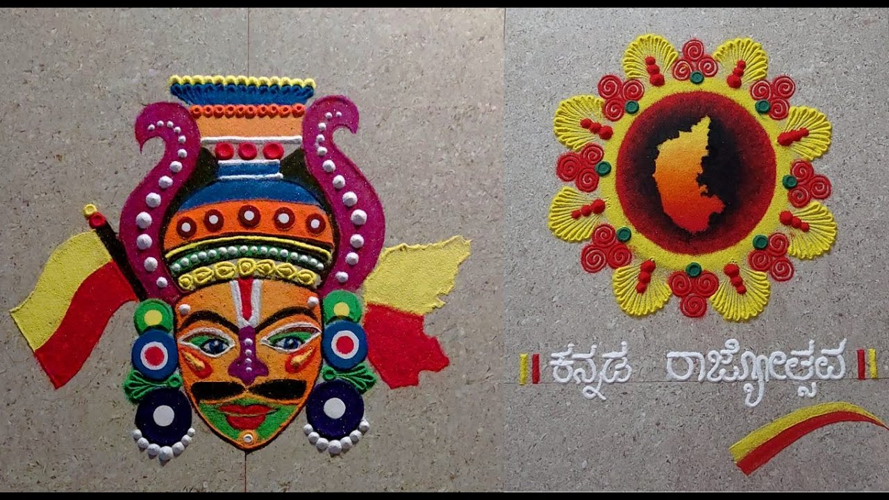 Kannada Rajyotsava | Rangoli By Ratna | 2 Beautiful Rangolis for ...