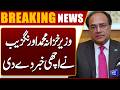 Good News from Finance Minister Muhammad Aurangzeb | Big Economic Update | Dunya News