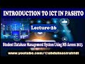 Lecture-26| Students Database System using MS Access 2013 in pashto